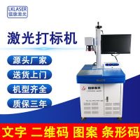 臺式光纖激光打標 刀具不銹鋼標簽打印機 塑料日期彩色激光深雕機