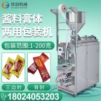 優(yōu)創(chuàng)全自動涼皮調(diào)料水包裝機 辣椒醬立式膏體蜂蜜調(diào)味醬料包裝機