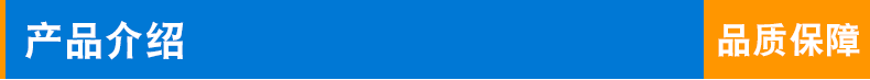 產(chǎn)品介紹