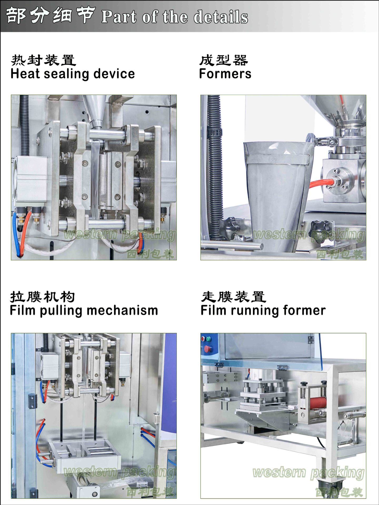 部分細(xì)節(jié)