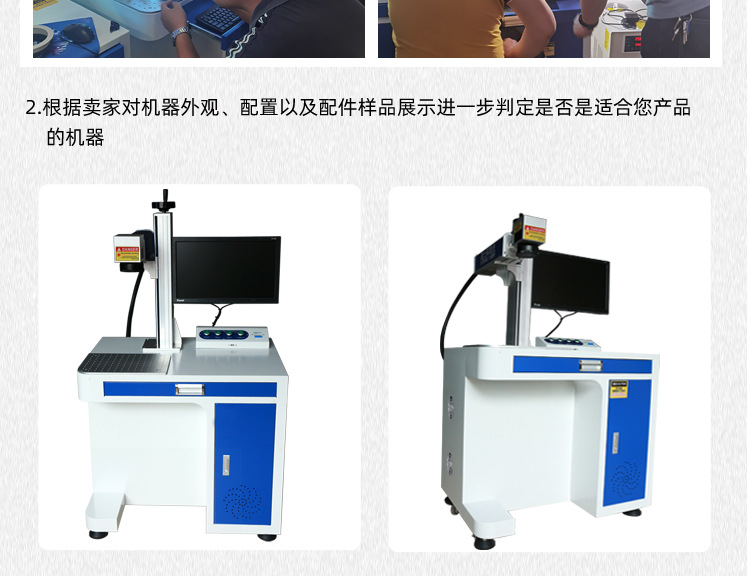 激光打標(biāo)機(jī)詳情頁(yè)(精修)_10.png