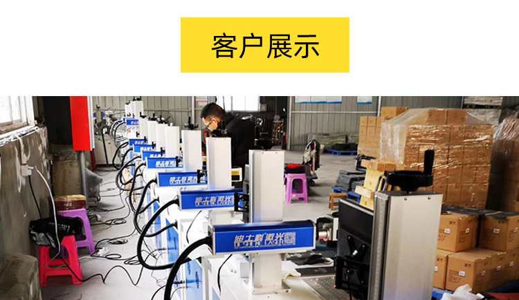 光纖激光打標(biāo)機(jī)詳情頁(yè) 不含證書(shū)_21.png