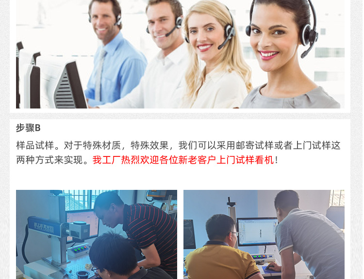 激光打標(biāo)機(jī)詳情頁(yè)(精修)_09.png