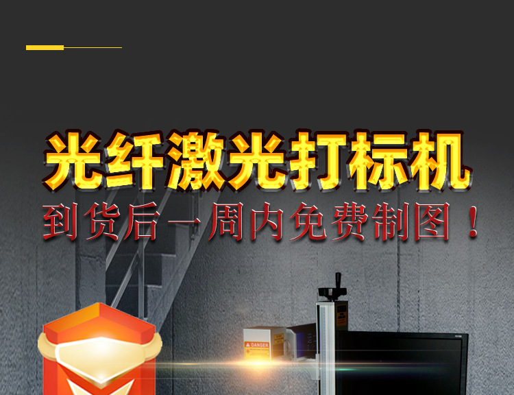 激光打標(biāo)機(jī)詳情頁(yè)(精修)_01.png