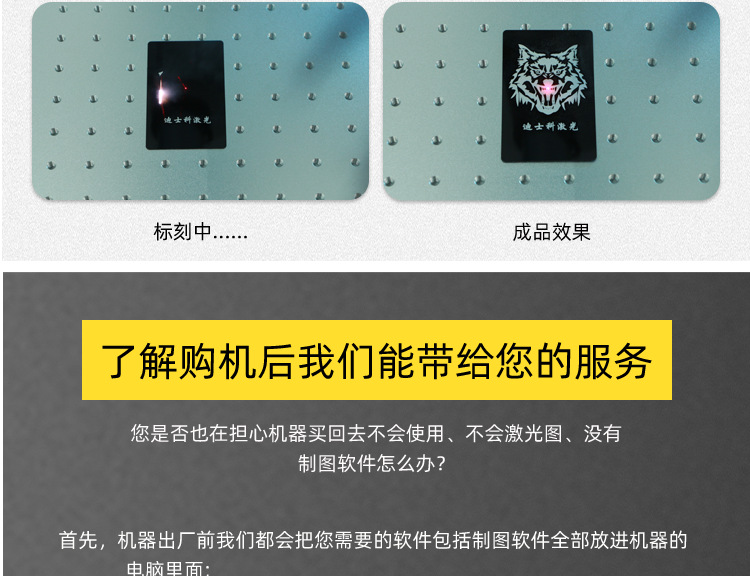 激光打標(biāo)機(jī)詳情頁(yè)(精修)_26.png