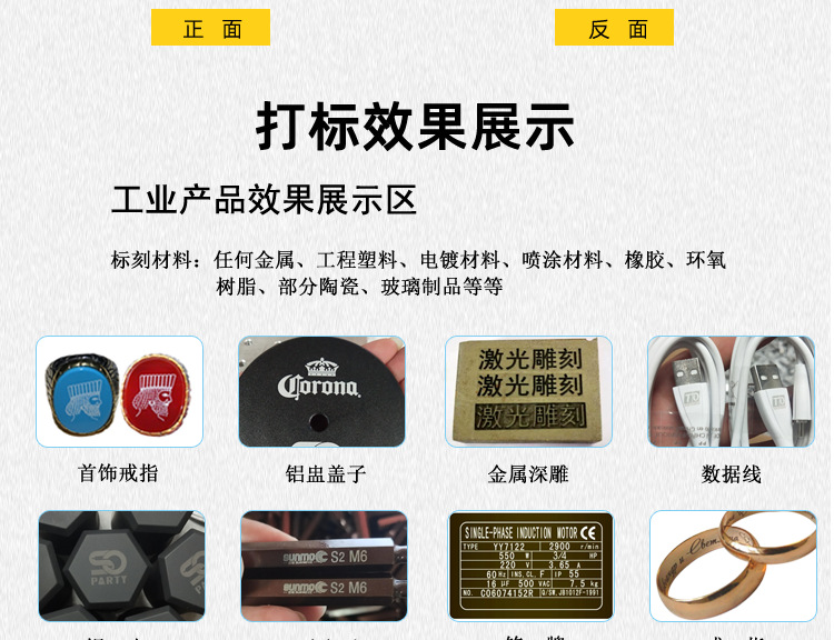 激光打標(biāo)機(jī)詳情頁(yè)(精修)_11.png
