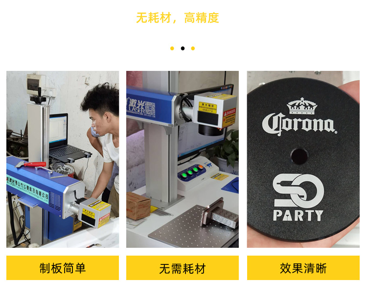 激光打標(biāo)機(jī)詳情頁(yè)(精修)_05.png