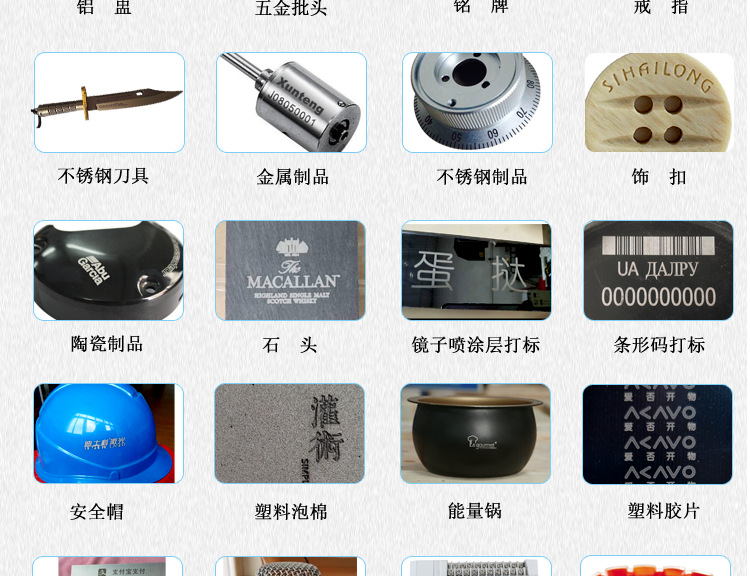 激光打標(biāo)機(jī)詳情頁(yè)(精修)_02.png