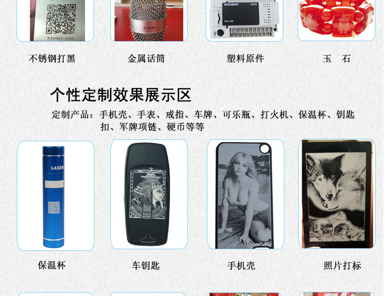 激光打標(biāo)機(jī)詳情頁(yè)(精修)_13.png