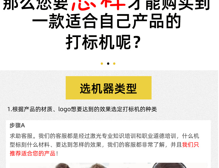 二氧化碳打標(biāo)機(jī)詳情頁  通用模板_08.png