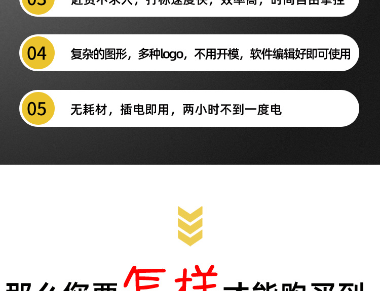 二氧化碳打標(biāo)機(jī)詳情頁  通用模板_07.png