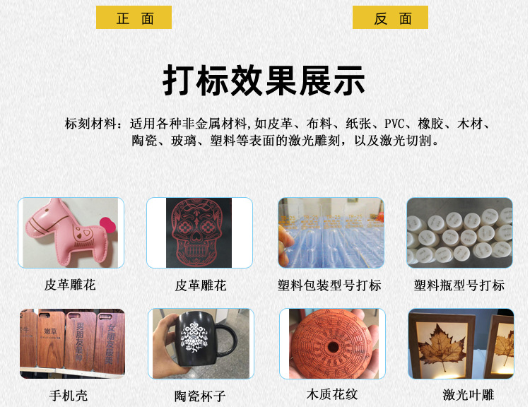 二氧化碳打標(biāo)機(jī)詳情頁  通用模板_11.png