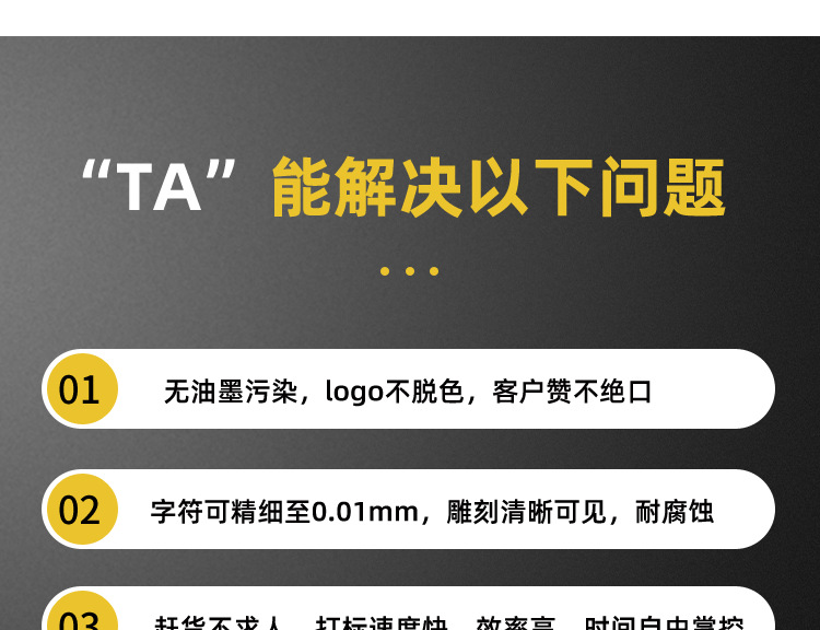 二氧化碳打標(biāo)機(jī)詳情頁  通用模板_06.png