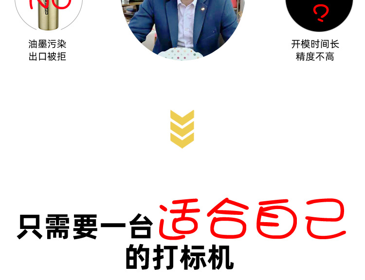 二氧化碳打標(biāo)機(jī)詳情頁  通用模板_04.png