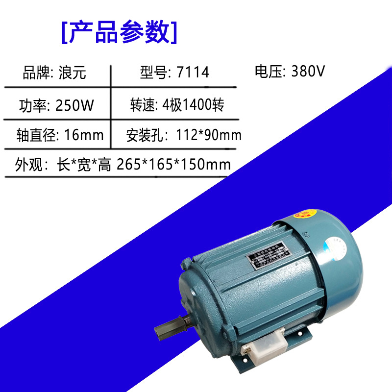 分馬力三相參數(shù)7114
