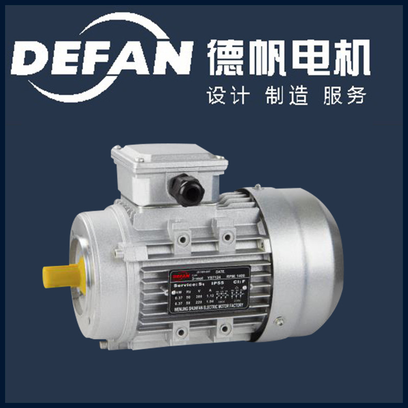 YS 7136 國標(biāo)電動機 三相工業(yè)電機 Y系列三相異步鋁殼電動機