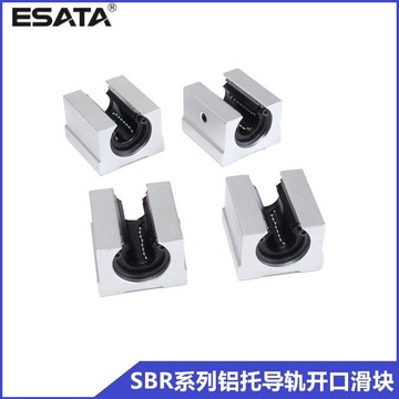 廠家現(xiàn)貨供應開口箱式直線滑塊 鋁托導軌軸承座SBR20UU鋁滑塊