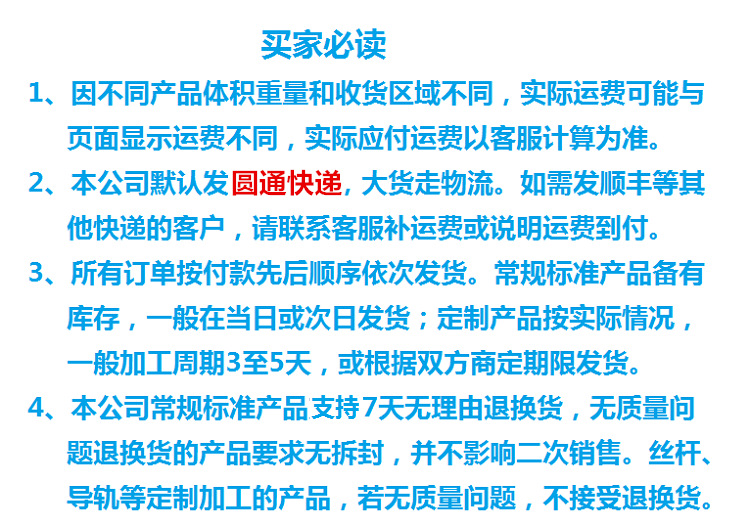 買家必讀藍(lán)