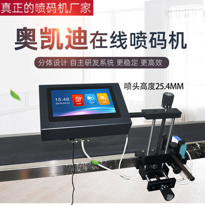 HM388口罩打碼標(biāo)識、口罩打碼機(jī)、一次性口罩噴碼機(jī)