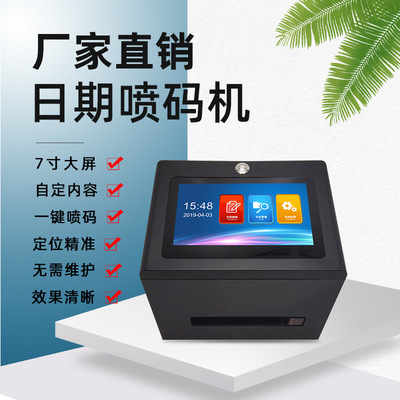 奧凱迪靜態(tài)噴碼機(jī)HM188標(biāo)準(zhǔn)版、小型噴碼機(jī)、桌面噴碼機(jī)器