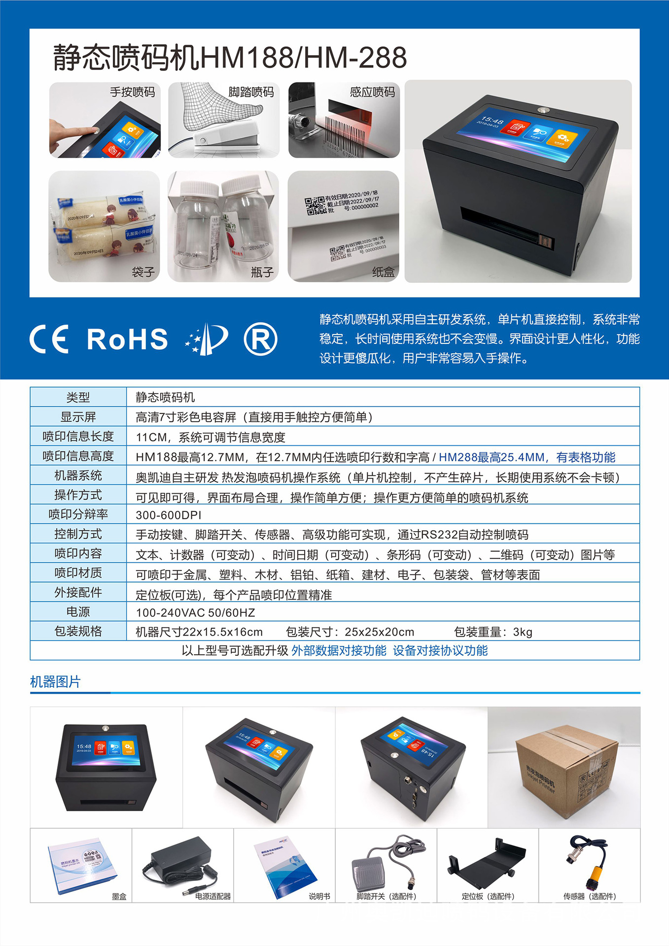 靜態(tài)機HM A.jpg