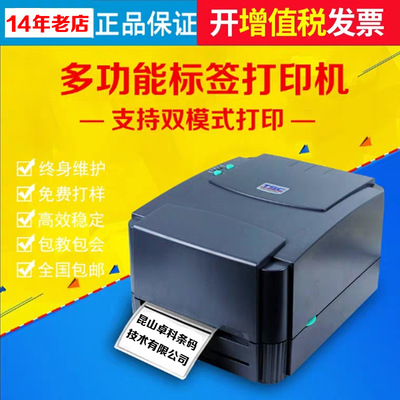 蘇州條碼打印機(jī) 244pro342e標(biāo)簽打印機(jī) 昆山桌面型不干膠條碼機(jī)