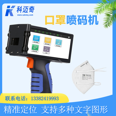 手持噴碼機(jī)logo圖紙箱木箱鋼板管道編號(hào)日期打碼機(jī)小型噴碼機(jī)