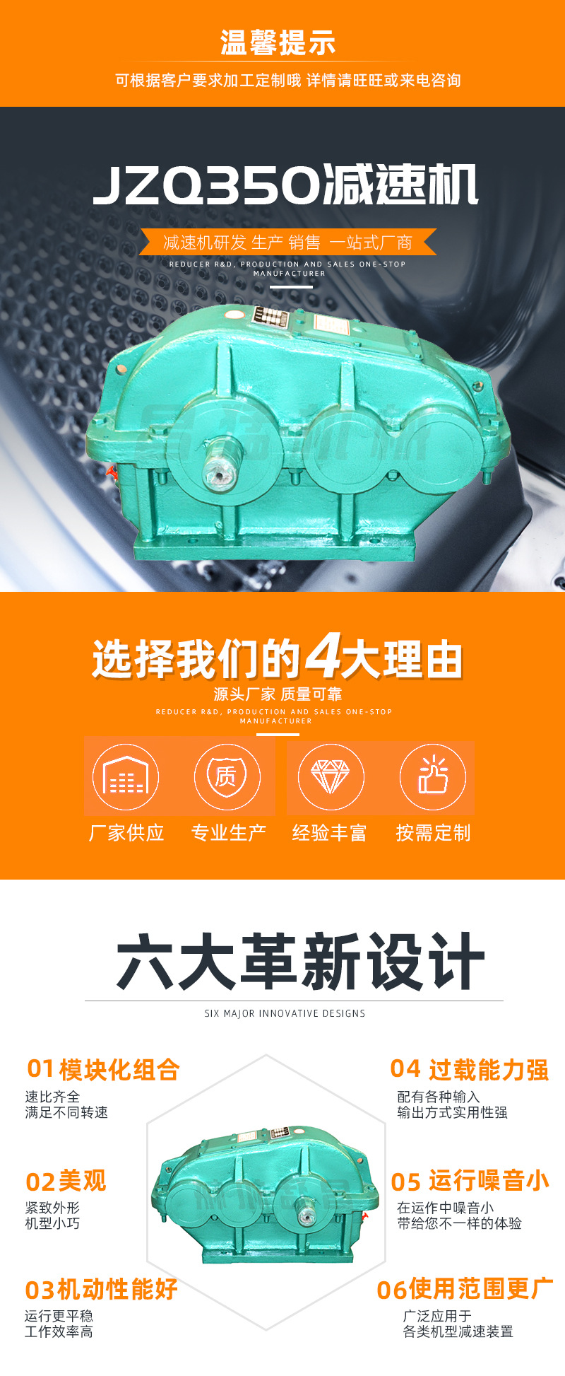 JZQ350詳情_(kāi)01