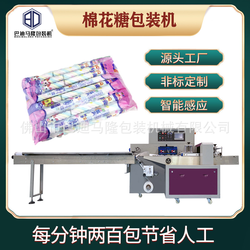 顆粒食品全自動(dòng)包裝機(jī) 袋裝棉花糖封口機(jī) 雪麗糍自動(dòng)下料包裝機(jī)