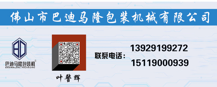 巴迪馬隆聯(lián)系方式