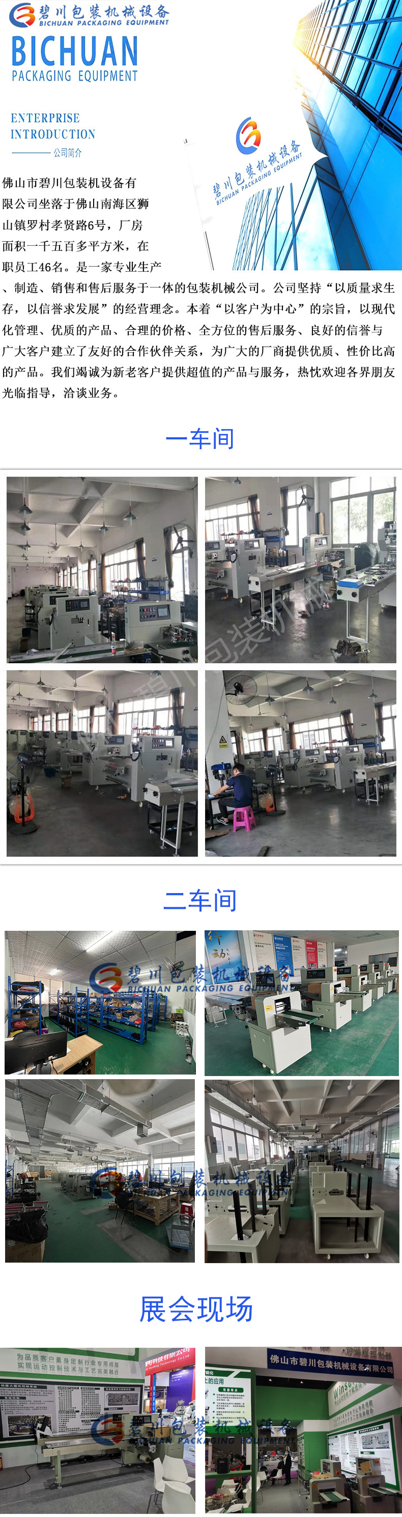 蔬菜包裝機(jī)