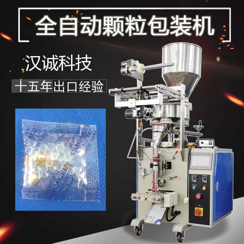 袋裝五彩香珠包裝機(jī) 香粒子自動(dòng)分裝包裝機(jī) 水晶珠子顆粒包裝機(jī)