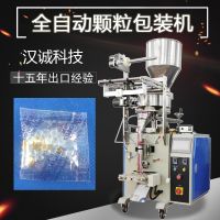 袋裝五彩香珠包裝機(jī) 香粒子自動(dòng)分裝包裝機(jī) 水晶珠子顆粒包裝機(jī)