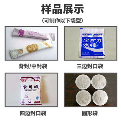 高速粉劑包裝機(jī) 速溶代餐粉末自動(dòng)灌裝機(jī) 固體飲料粉圓角袋包裝機(jī)
