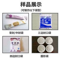 高速粉劑包裝機(jī) 速溶代餐粉末自動(dòng)灌裝機(jī) 固體飲料粉圓角袋包裝機(jī)