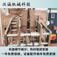 袋裝中藥膏包裝機(jī) 供應(yīng)膏滋日用品包裝機(jī) 全自動(dòng)膏方液體灌裝機(jī)