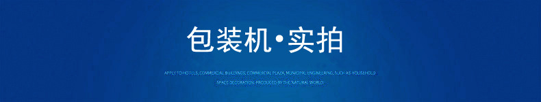 包裝機實拍