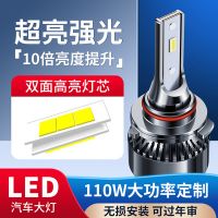 高功率汽車LED大燈燈泡h1h7h11車燈改裝超亮h4遠(yuǎn)近一體9005強(qiáng)光