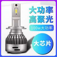 大功率24V貨車用LED大燈H7H3H1燈泡H4遠(yuǎn)近一體光汽車通用超亮車燈