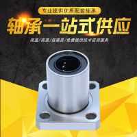 方法蘭加長(zhǎng)直線軸承LM4 5 8 10 12 16 20 25 30 35 40 50 60LUU