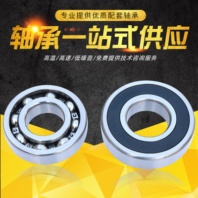 現(xiàn)貨批發(fā)瓦房店6205軸承電機(jī)高速軸承 零類6200系列深溝球軸承