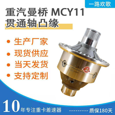 現(xiàn)貨供應(yīng) 一路歡歌AZ9981320320 快速比 差速器 輪間差速器總成