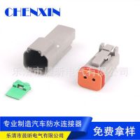 國(guó)產(chǎn)德馳汽車(chē)防水連接器deutsch孔接插件防水接頭 2孔 防水