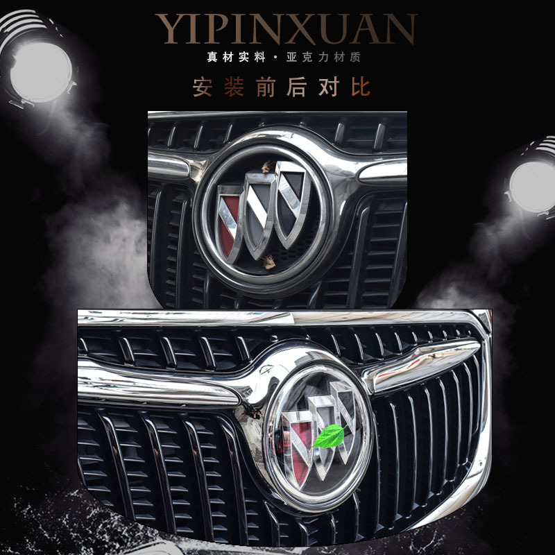 別克GL8/GL6/昂科威/英朗/君威/閱朗/GS/威朗透明車標防塵蓋防盜