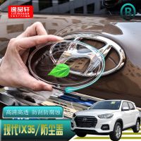 全新IX35/途勝透明防塵蓋 適用于現(xiàn)代途勝前后車標防護罩配件