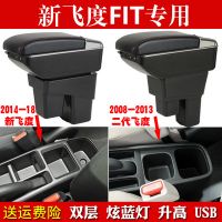 本田新飛度扶手箱honda FIT jazz專用汽車中央扶手箱改裝配件出口