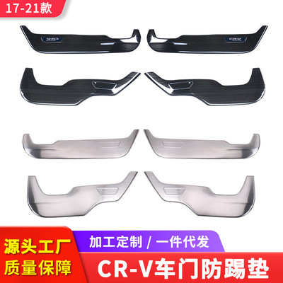 適用于本田CRV 12-17款防踢墊 內(nèi)飾改裝 裝飾專用車門防護墊