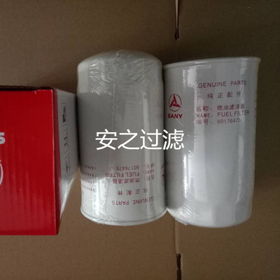 SY三一挖掘機機油濾芯60176476柴油濾芯60176475