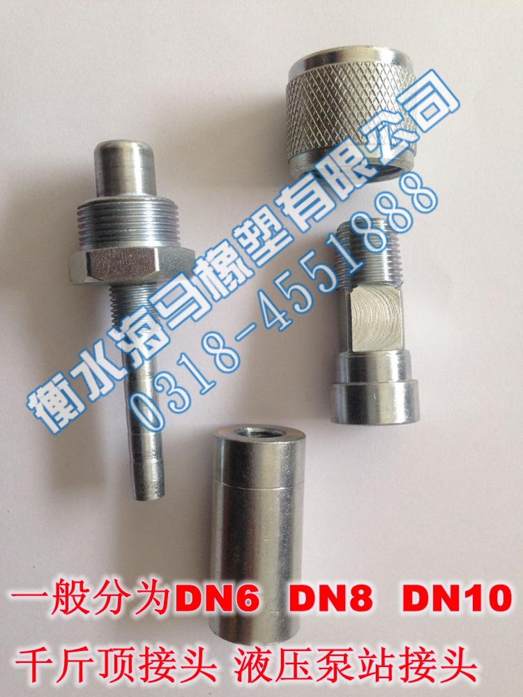 河北千斤頂專(zhuān)用液壓快速接千斤頂頭插座壓力表三通