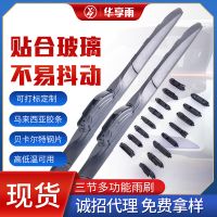 汽車三節(jié)多功能雨刷器通用三段式雨刷可換接頭汽車雨刮器配件
